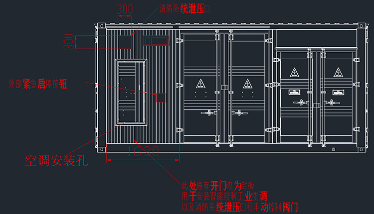 鋰電池儲能集裝箱七氟丙烷滅火系統(tǒng)